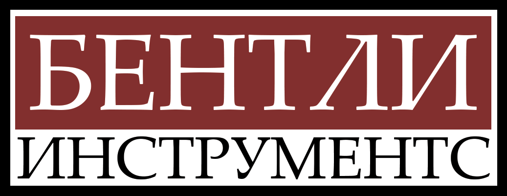 Бентли Инструментс